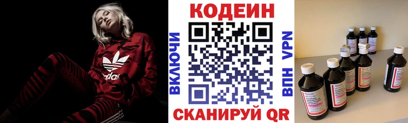 Кодеин напиток Lean (лин)  закладки  Сусуман 