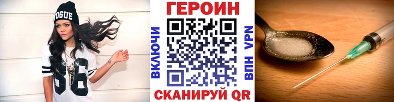 Героин VHQ  гидра ONION  Сусуман 