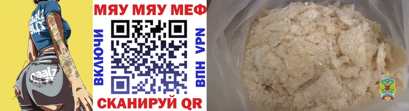МЕФ мука Сусуман